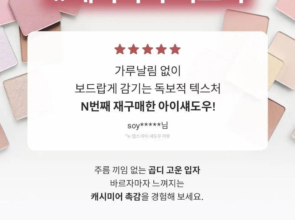 [오드스프링 에디션] 힌스 싱글 아이섀도우 25 Colors 상세페이지 38